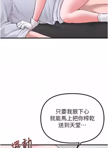 Page 538 of 男人配额制 | 男人配額制 1-63 - preview thumbnail