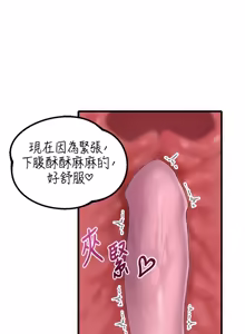 Page 541 of 男人配额制 | 男人配額制 1-63 - preview thumbnail