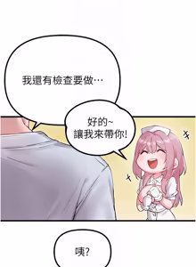 Page 547 of 男人配额制 | 男人配額制 1-63 - preview thumbnail