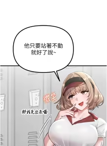 Page 56 of 男人配额制 | 男人配額制 1-63 - preview thumbnail