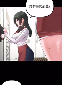 Page 568 of 男人配额制 | 男人配額制 1-63 - preview thumbnail