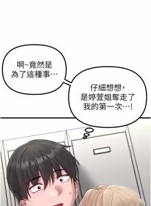 Page 574 of 男人配额制 | 男人配額制 1-63 - preview thumbnail