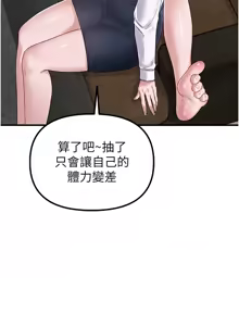 Page 58 of 男人配额制 | 男人配額制 1-63 - preview thumbnail