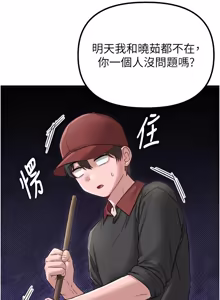 Page 618 of 男人配额制 | 男人配額制 1-63 - preview thumbnail
