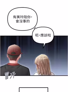Page 619 of 男人配额制 | 男人配額制 1-63 - preview thumbnail