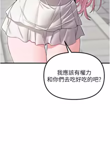 Page 632 of 男人配额制 | 男人配額制 1-63 - preview thumbnail