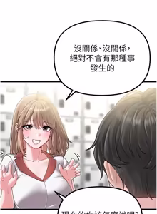 Page 639 of 男人配额制 | 男人配額制 1-63 - preview thumbnail