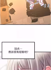 Page 649 of 男人配额制 | 男人配額制 1-63 - preview thumbnail