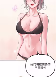 Page 651 of 男人配额制 | 男人配額制 1-63 - preview thumbnail
