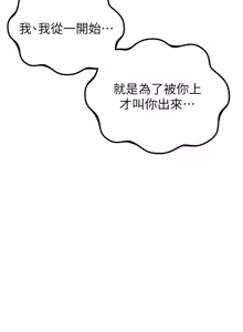 Page 661 of 男人配额制 | 男人配額制 1-63 - preview thumbnail