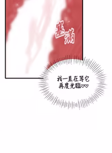 Page 671 of 男人配额制 | 男人配額制 1-63 - preview thumbnail