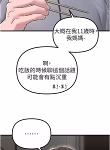 Page 700 of 男人配额制 | 男人配額制 1-63 - preview thumbnail