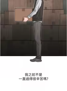 Page 75 of 男人配额制 | 男人配額制 1-63 - preview thumbnail