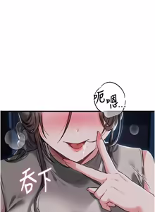 Page 790 of 男人配额制 | 男人配額制 1-63 - preview thumbnail