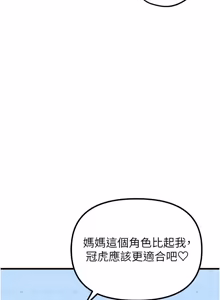Page 793 of 男人配额制 | 男人配額制 1-63 - preview thumbnail