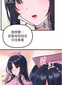 Page 821 of 男人配额制 | 男人配額制 1-63 - preview thumbnail
