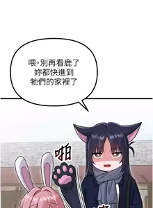 Page 828 of 男人配额制 | 男人配額制 1-63 - preview thumbnail