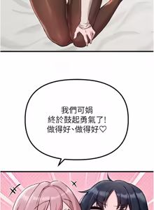 Page 882 of 男人配额制 | 男人配額制 1-63 - preview thumbnail