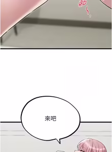 Page 885 of 男人配额制 | 男人配額制 1-63 - preview thumbnail