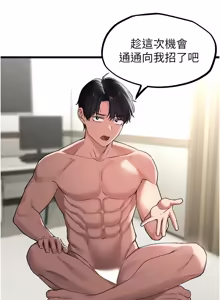 Page 906 of 男人配额制 | 男人配額制 1-63 - preview thumbnail