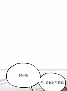 Page 910 of 男人配额制 | 男人配額制 1-63 - preview thumbnail