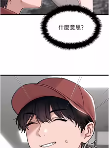 Page 917 of 男人配额制 | 男人配額制 1-63 - preview thumbnail