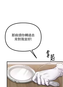 Page 10 of 男人配额制 | 男人配額制 1-63 - preview thumbnail