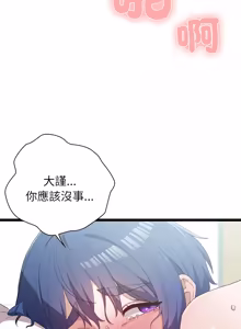Page 109 of 男以稀为贵 | 男以稀為貴 1-18 - preview thumbnail