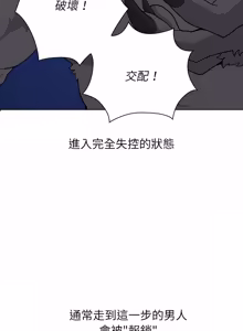 Page 116 of 男以稀为贵 | 男以稀為貴 1-18 - preview thumbnail