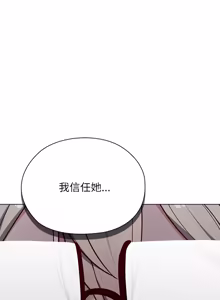 Page 124 of 男以稀为贵 | 男以稀為貴 1-18 - preview thumbnail