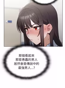 Page 126 of 男以稀为贵 | 男以稀為貴 1-18 - preview thumbnail