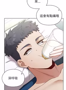 Page 133 of 男以稀为贵 | 男以稀為貴 1-18 - preview thumbnail