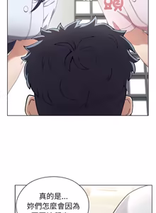 Page 135 of 男以稀为贵 | 男以稀為貴 1-18 - preview thumbnail