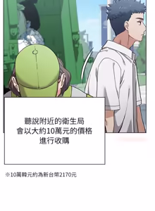 Page 141 of 男以稀为贵 | 男以稀為貴 1-18 - preview thumbnail