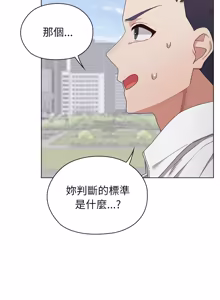 Page 151 of 男以稀为贵 | 男以稀為貴 1-18 - preview thumbnail