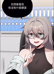 Page 156 of 男以稀为贵 | 男以稀為貴 1-18 - preview thumbnail