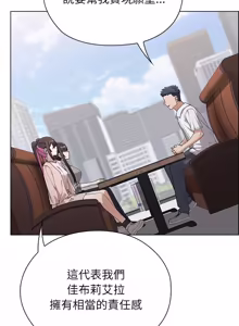 Page 157 of 男以稀为贵 | 男以稀為貴 1-18 - preview thumbnail