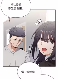Page 172 of 男以稀为贵 | 男以稀為貴 1-18 - preview thumbnail