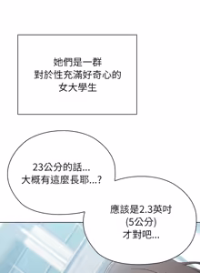 Page 187 of 男以稀为贵 | 男以稀為貴 1-18 - preview thumbnail