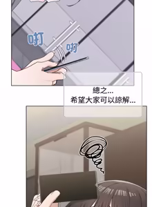 Page 191 of 男以稀为贵 | 男以稀為貴 1-18 - preview thumbnail