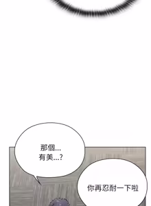 Page 199 of 男以稀为贵 | 男以稀為貴 1-18 - preview thumbnail