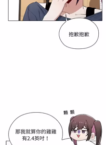 Page 201 of 男以稀为贵 | 男以稀為貴 1-18 - preview thumbnail