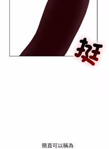 Page 210 of 男以稀为贵 | 男以稀為貴 1-18 - preview thumbnail