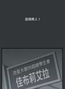 Page 21 of 男以稀为贵 | 男以稀為貴 1-18 - preview thumbnail