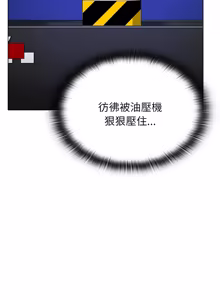 Page 218 of 男以稀为贵 | 男以稀為貴 1-18 - preview thumbnail