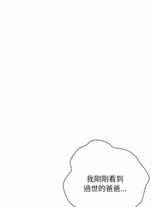 Page 227 of 男以稀为贵 | 男以稀為貴 1-18 - preview thumbnail