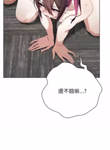 Page 238 of 男以稀为贵 | 男以稀為貴 1-18 - preview thumbnail