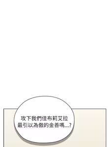 Page 239 of 男以稀为贵 | 男以稀為貴 1-18 - preview thumbnail