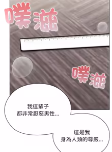 Page 240 of 男以稀为贵 | 男以稀為貴 1-18 - preview thumbnail