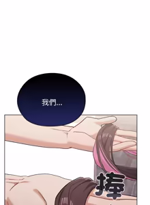 Page 244 of 男以稀为贵 | 男以稀為貴 1-18 - preview thumbnail